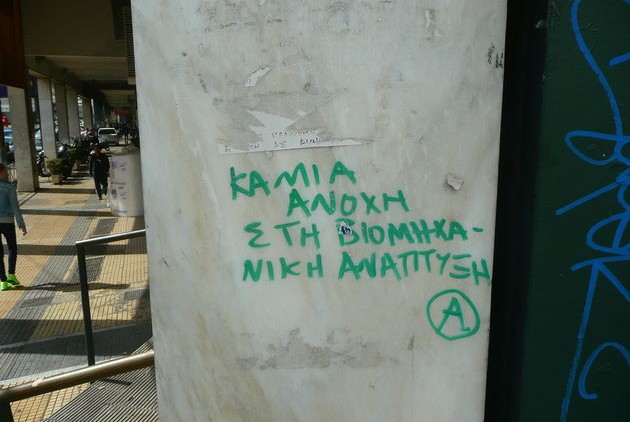  Φωτογραφία (2) | ΤΑΣΟΣ ΚΩΣΤΟΠΟΥΛΟΣ 