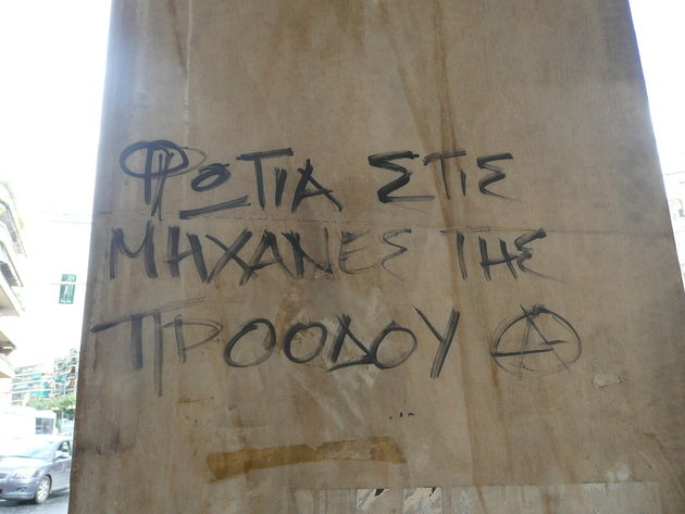  Φωτογραφία (7) | ΤΑΣΟΣ ΚΩΣΤΟΠΟΥΛΟΣ 