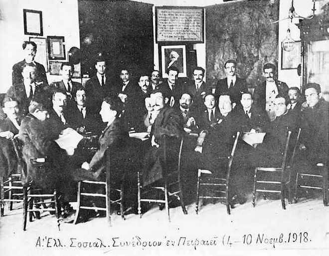 (Ξενοδοχείον “Πειραιεύς”. Νοέμβριος 1918. Οι σύνεδροι του ΣΕΚΕ σε αναμνηστική φωτογραφία)