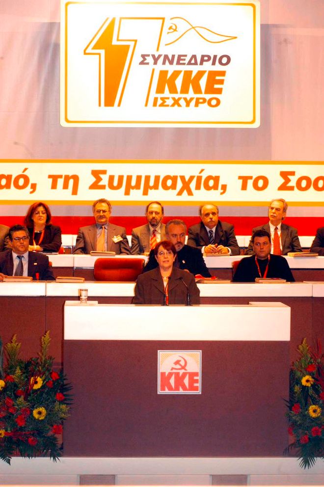 Η ηγεσία του ΚΚΕ στο 17ο Συνέδριο. Στην άκρη αριστερά της φωτογραφίας ο Δημήτρης Κουτσούμπας που διαδέχτηκε την Αλέκα Παπαρήγα