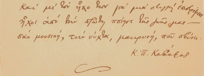 Χειρόγραφο του Κ. Π. Καβάφη από το ποίημα «Φωνές»