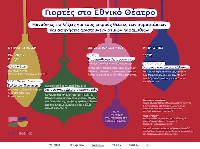 b_23227_or_nt_ad_mikroethniko_xmas_25_5x19_press_1