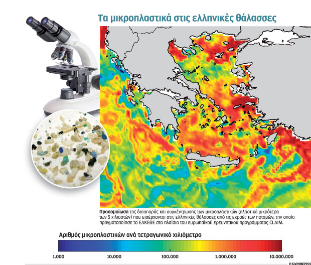 s32_170618_microplastics