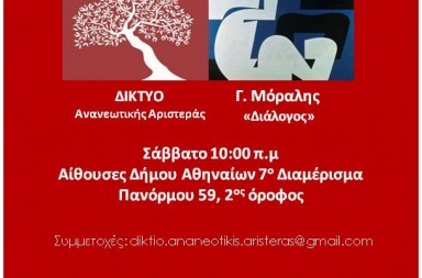 Παν. Σύσκεψη 25-6-16 Πρόσκληση ipyxida.gr (13x10)