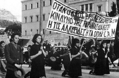 dekemvriana19441480750505
