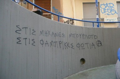 Φωτογραφία (3) | ΤΑΣΟΣ ΚΩΣΤΟΠΟΥΛΟΣ