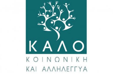 267256-main_kalo_koinoniki_oikonomia