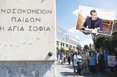Κινητοποίηση διαμαρτυρίας στο Νοσοκομείο Παίδων "Αγία Σοφία" την Τρίτη 20 Σεπτεμβρίου 2022. Στην κινητοποίηση κάλεσε επιτροπή της Ένωσης Ιατρών Νοσοκομείων Αθήνας - Πειραιά με αιτήματα μεταξύ άλλων την άμεση πρόσληψη αναισθησιολόγων,  την επαναλειτουργία των τακτικών χειρουργείων και την άμεση κάλυψη των κενών θέσεων στα τμήματα.
(ΣΩΤΗΡΗΣ ΔΗΜΗΤΡΟΠΟΥΛΟΣ/EUROKINISSI)