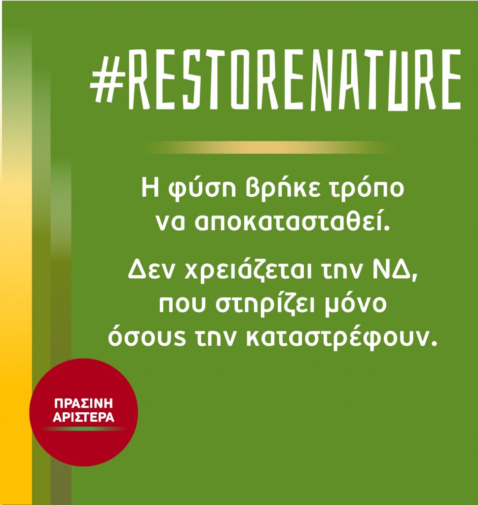 restore nature law